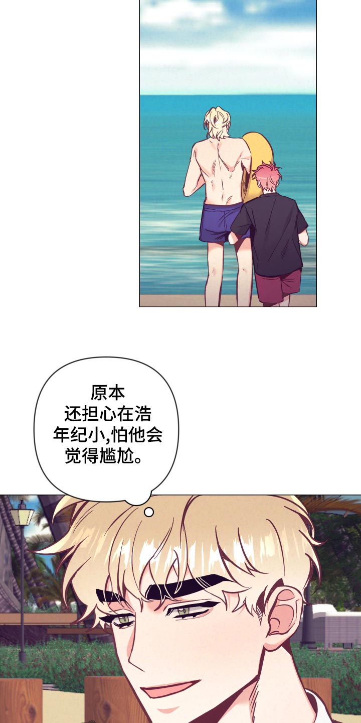 随行执事漫画,第126章：旅游的猜想3图