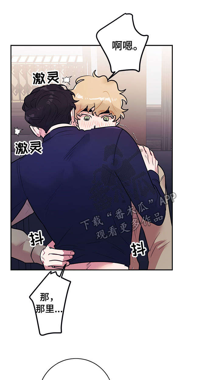 随行执事漫画,第17章：做梦3图