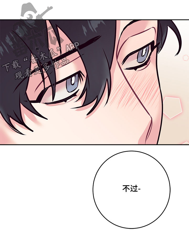 随行执事漫画,第33章：天使2图