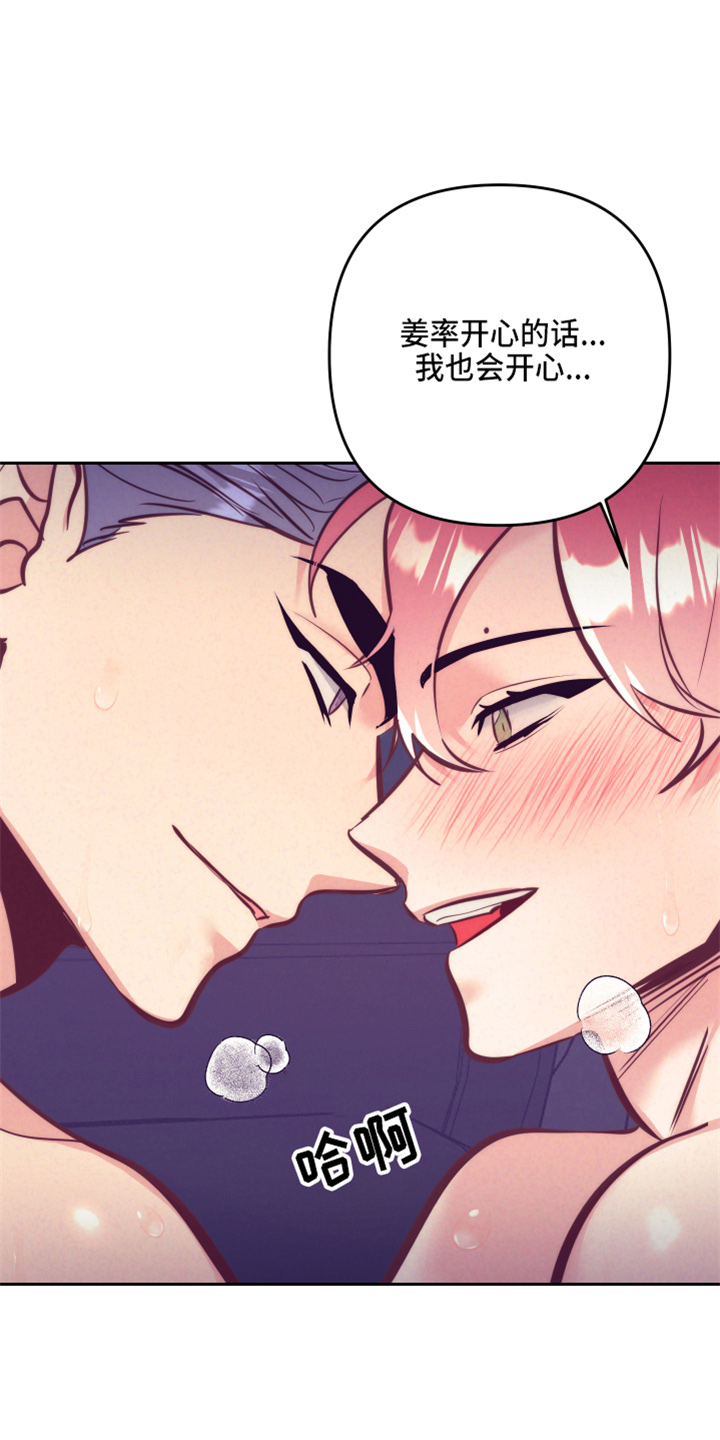 随行执事漫画,第141章：尴尬4图