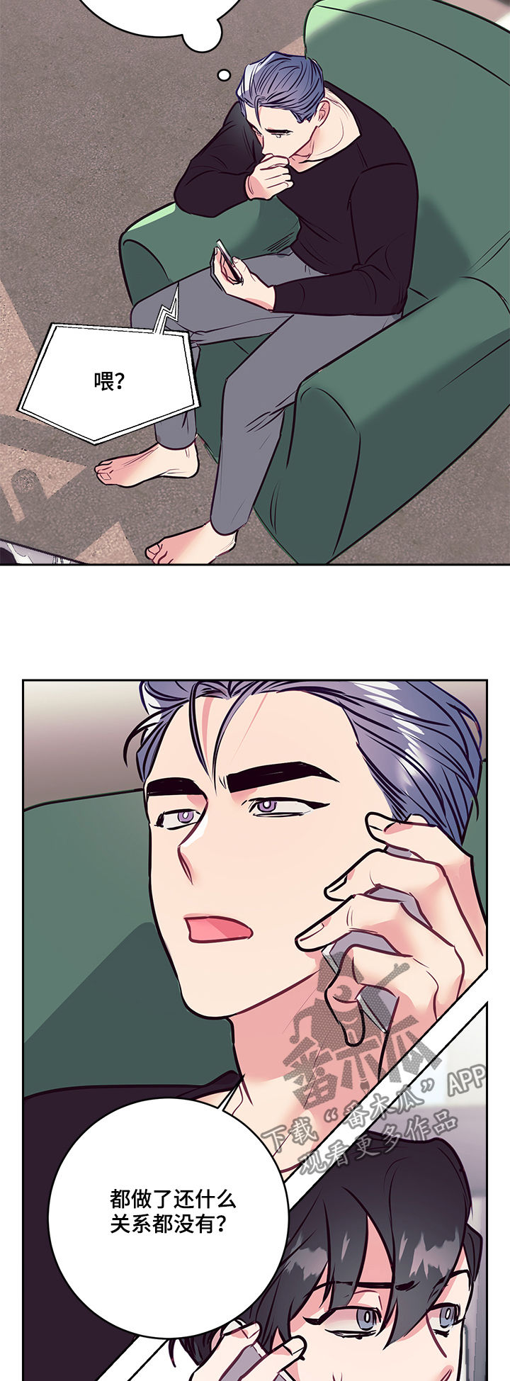 随行执事漫画,第34章：大招3图