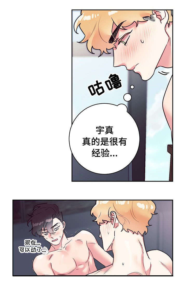 随行执事漫画,第18章：奇怪1图