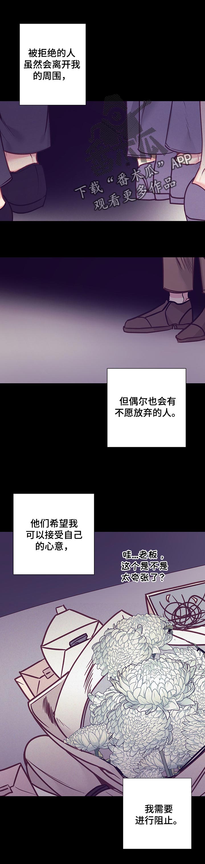 随行执事漫画,第98章：去酒店1图