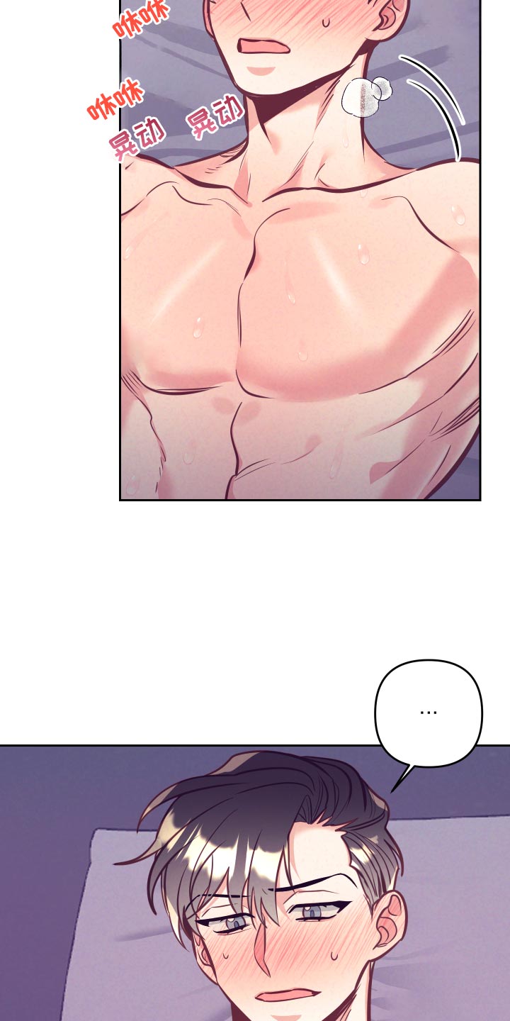 随行执事漫画,第133章：爱称2图