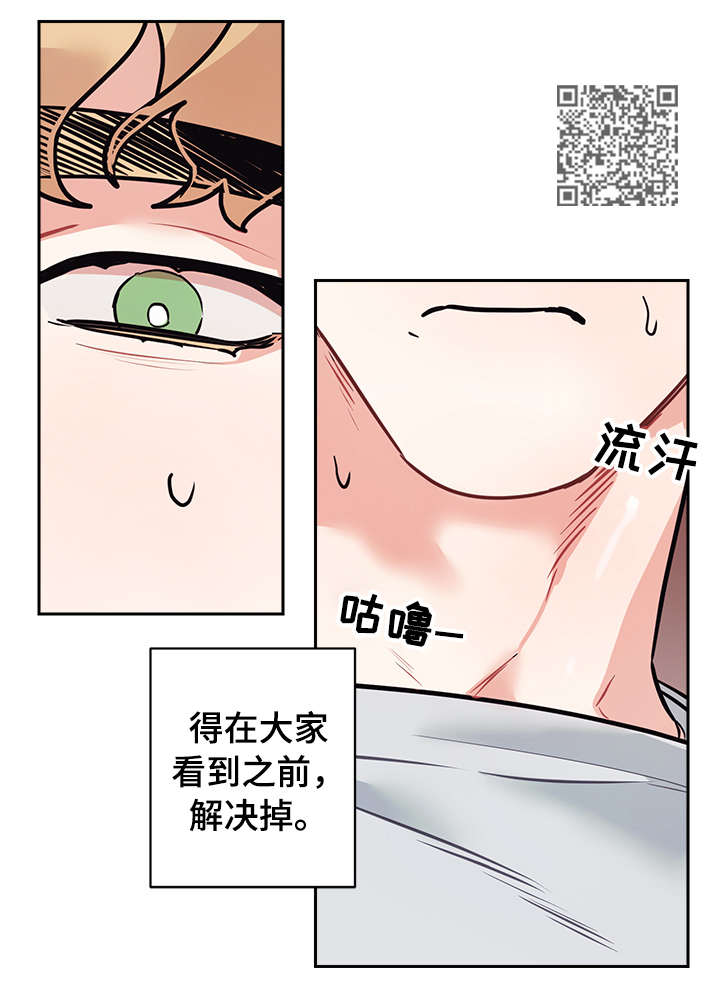 随行执事漫画,第14章：隐秘2图