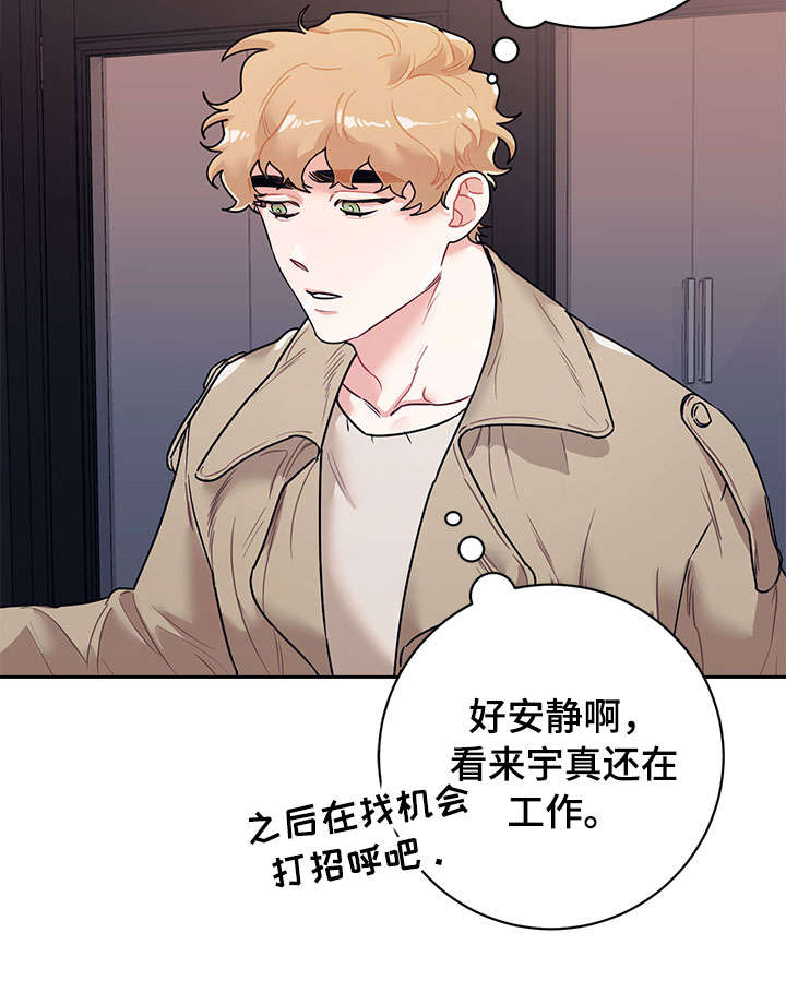 随行执事漫画,第16章：工作3图