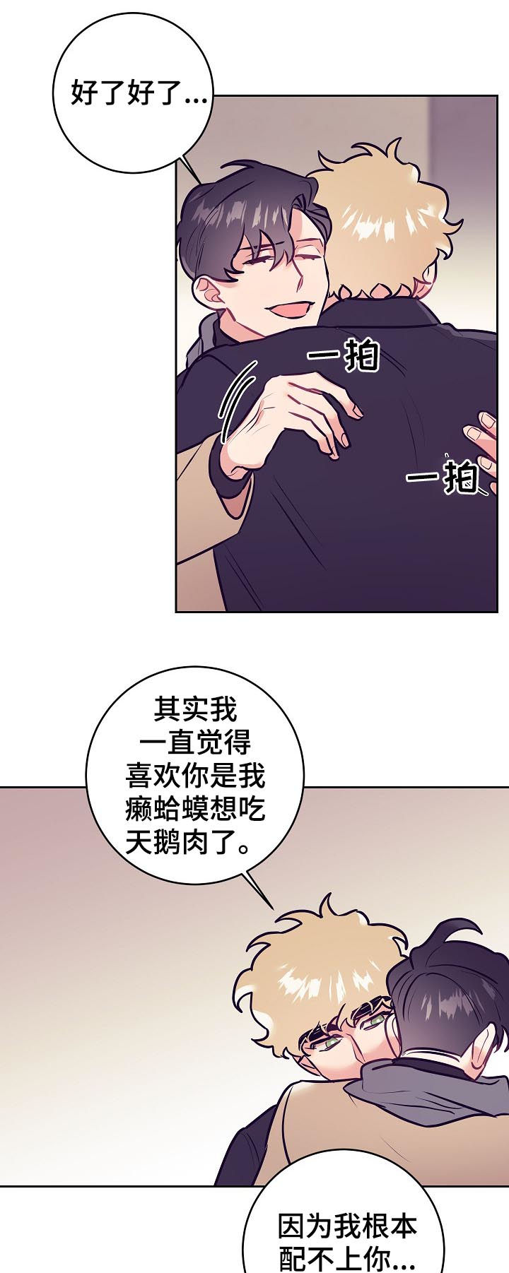 随行执事漫画,第46章：事实1图