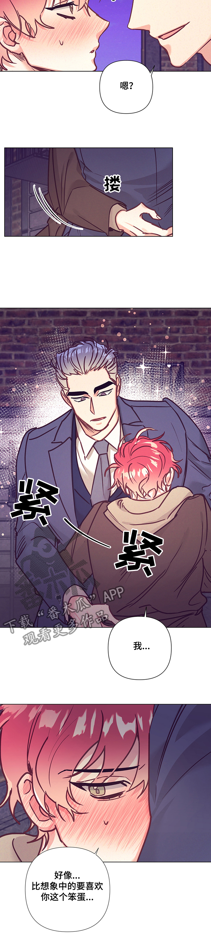 随行执事漫画,第101章：深入了解5图