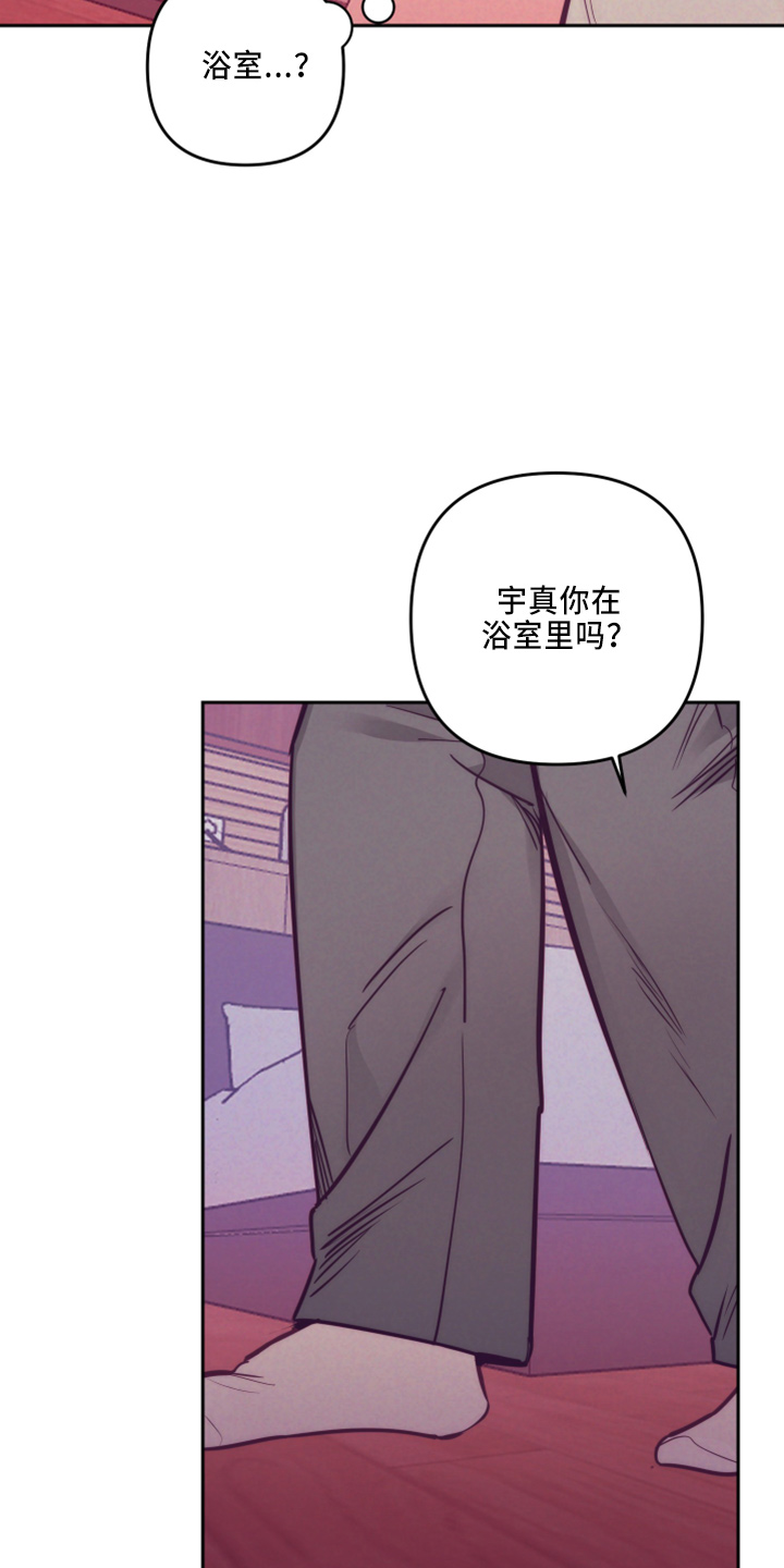 随行执事漫画,第143章：一起吗1图