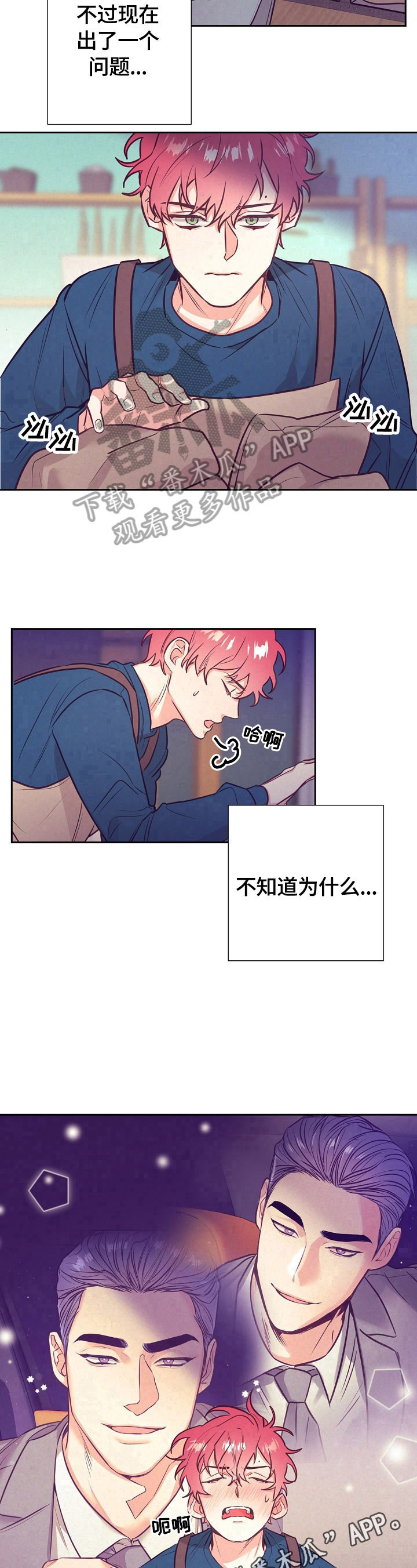 随行执事漫画,第57章：忘不了5图