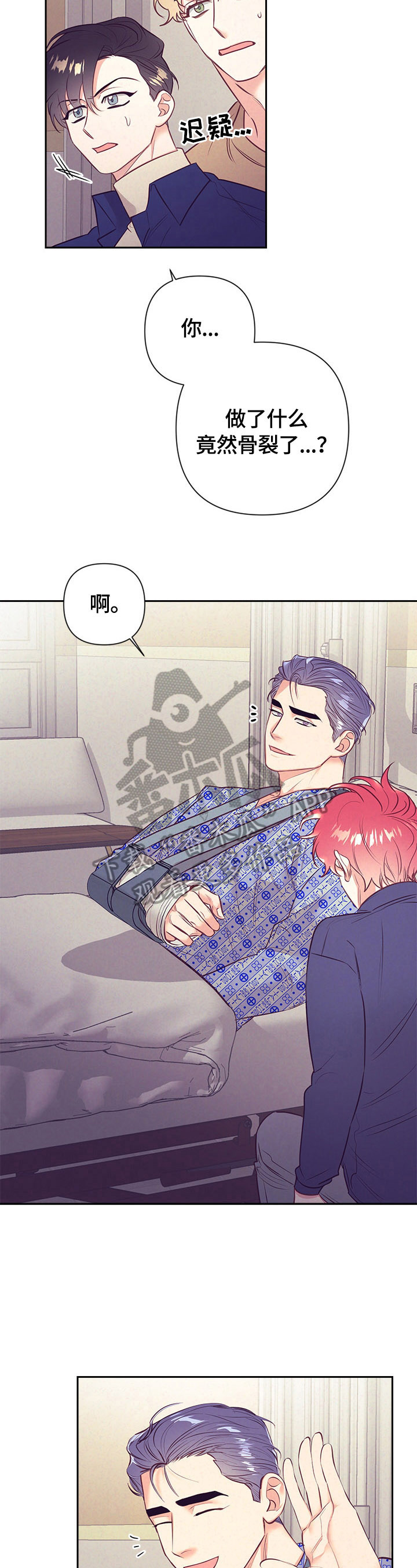 随行执事漫画,第65章：很紧张2图