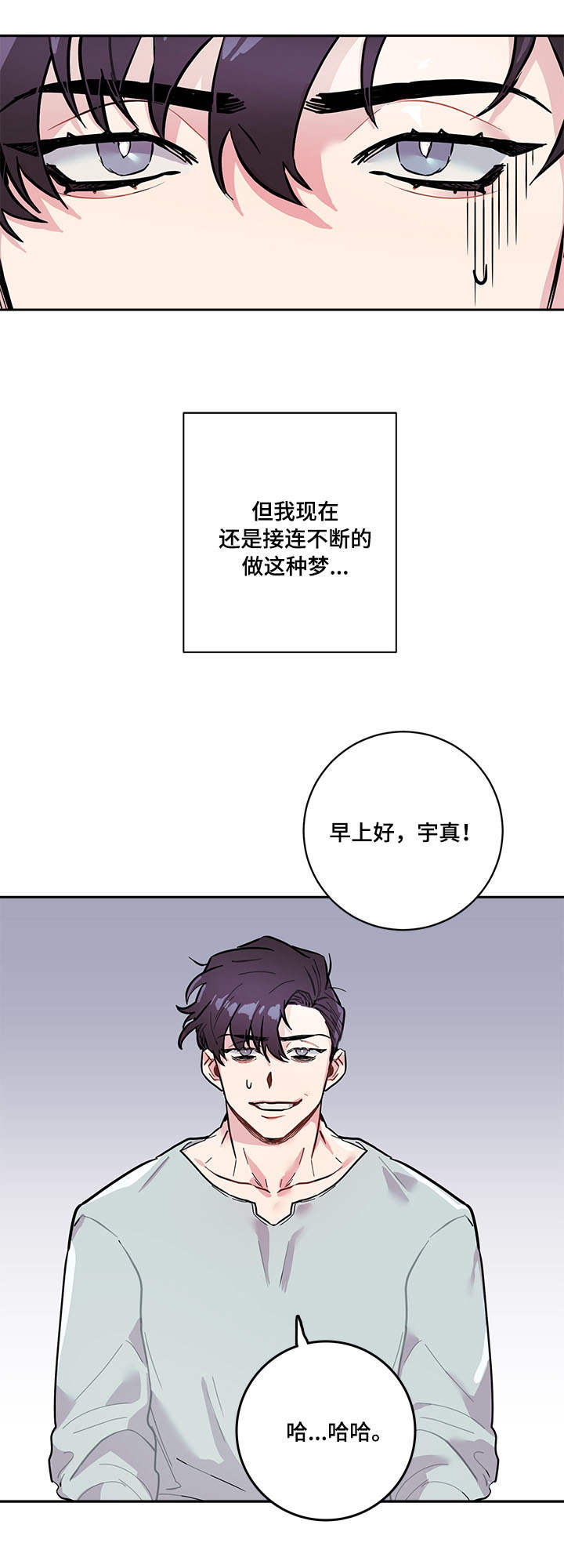 随行执事漫画,第1章：问题2图
