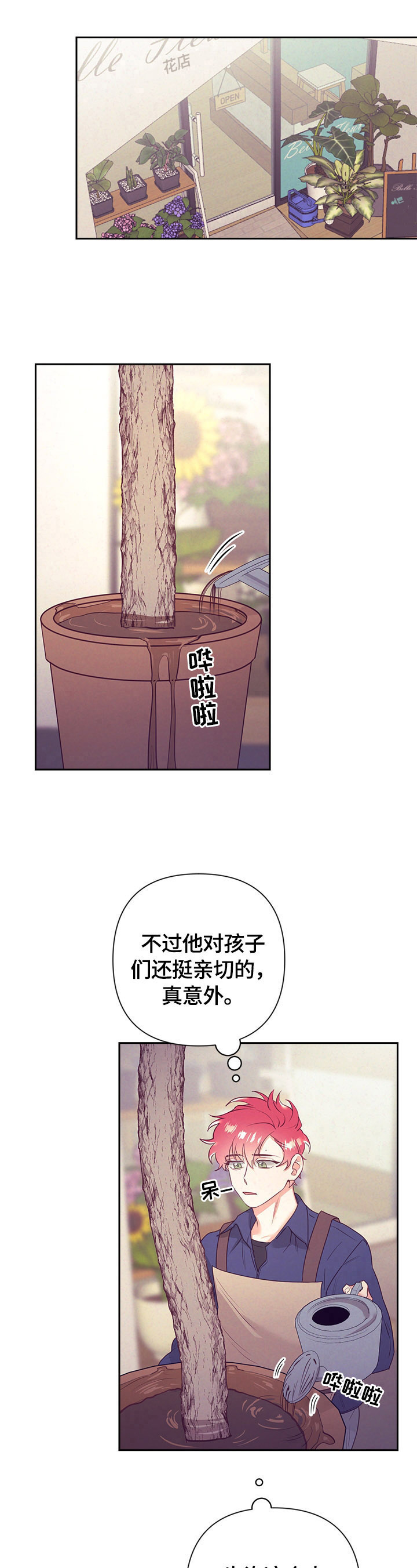 随行执事漫画,第63章：找茬5图