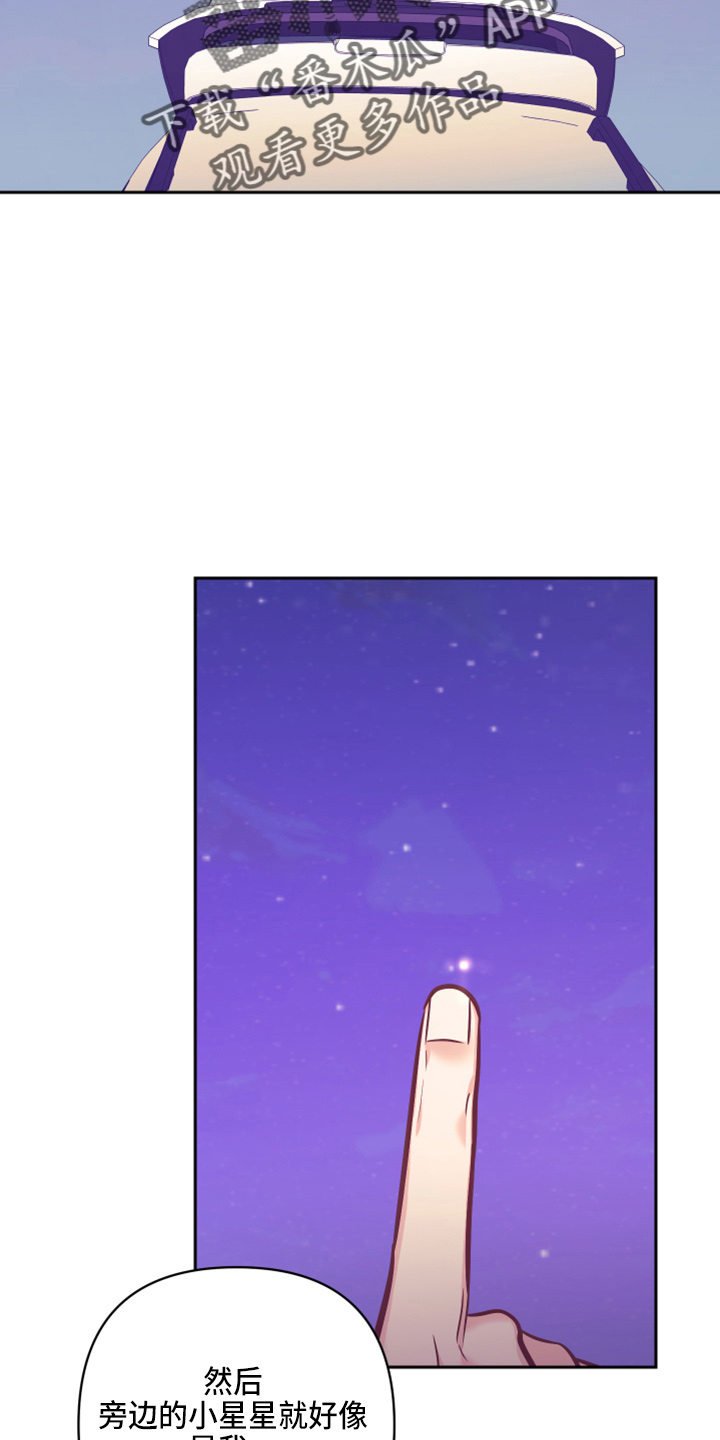 随行执事漫画,第138章：没关系3图