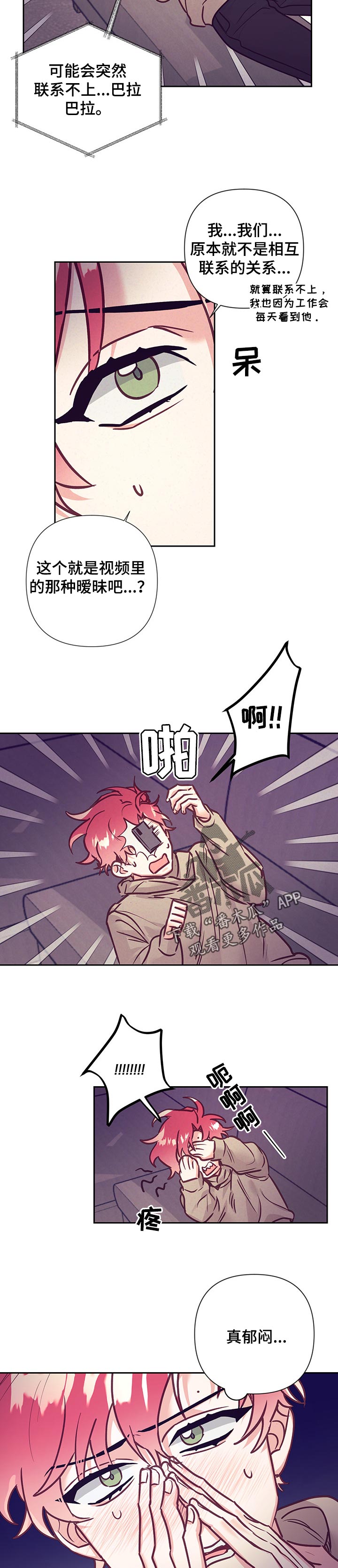 随行执事漫画,第93章：自来熟3图