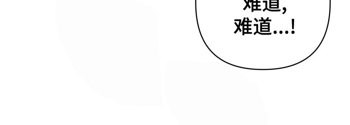 随行执事漫画,第132章：涂药5图