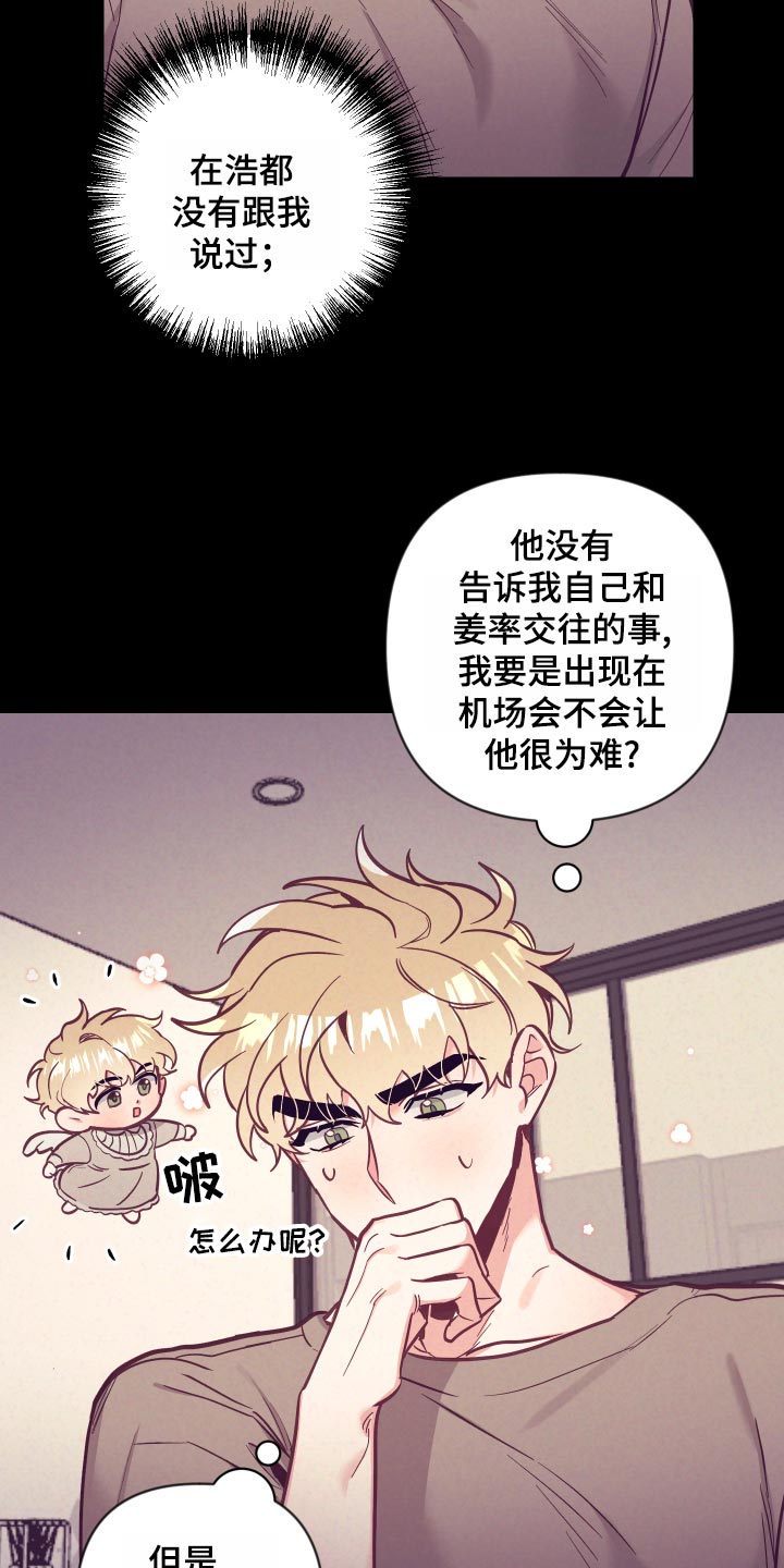 随行执事漫画,第120章：兴奋4图