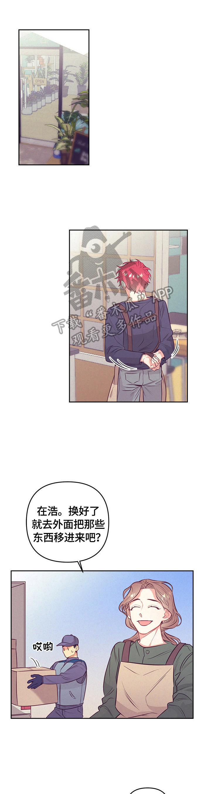 随行执事漫画,第60章：小菜一碟3图