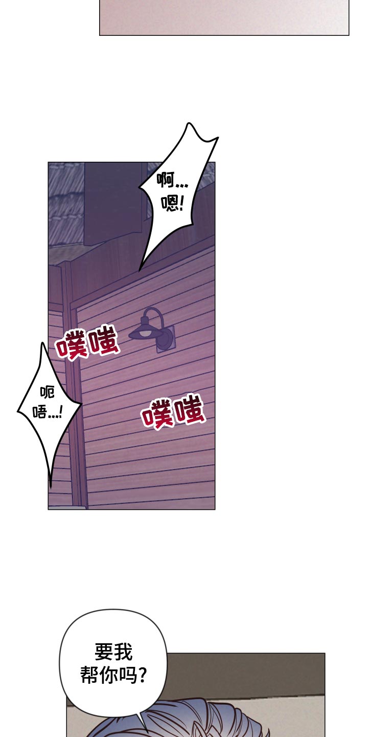 随行执事漫画,第129章：惩罚4图