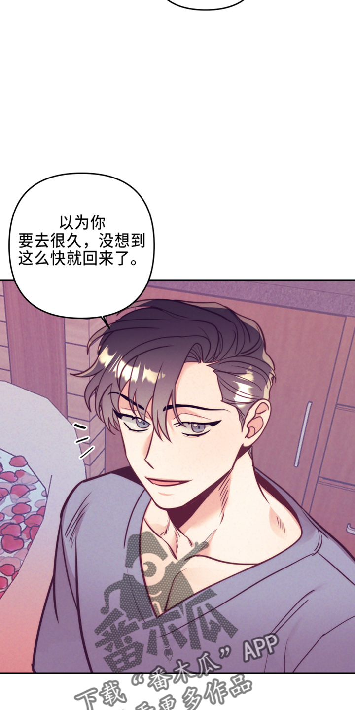 随行执事漫画,第143章：一起吗4图