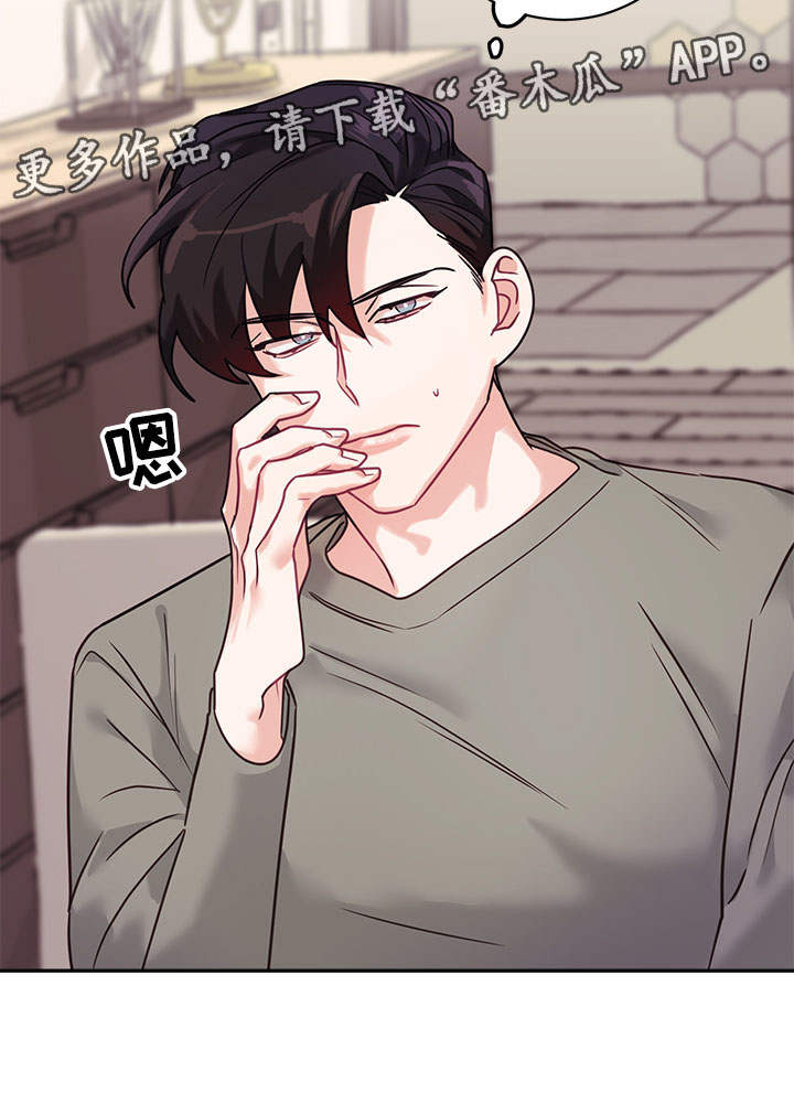 随行执事漫画,第10章：丢人4图