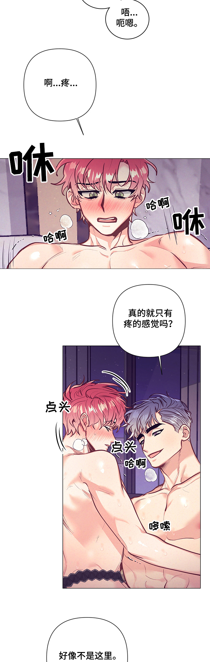 随行执事漫画,第114章：惩罚2图