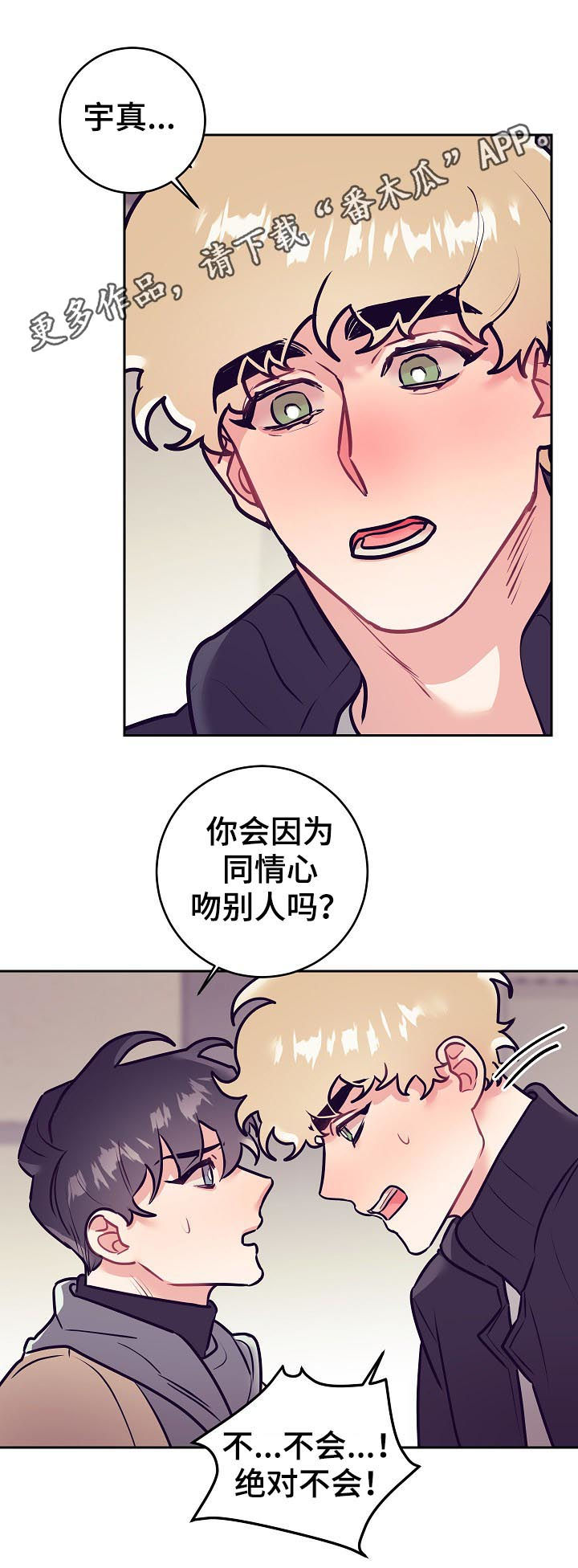随行执事漫画,第46章：事实1图