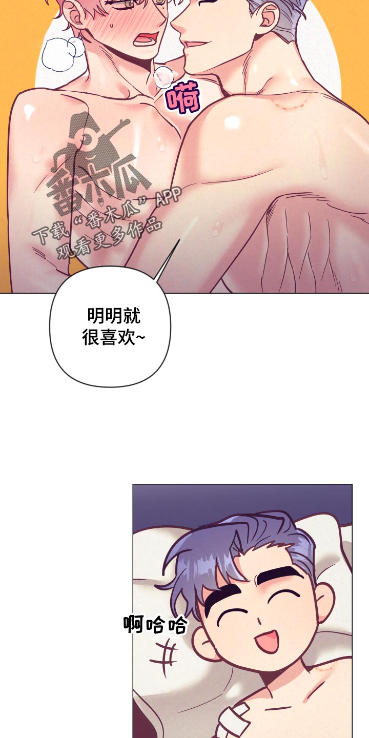 随行执事漫画,第119章：戒烟3图