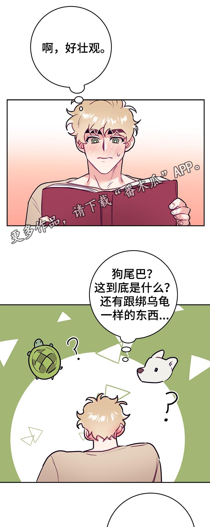随行执事漫画,第37章：爱好1图