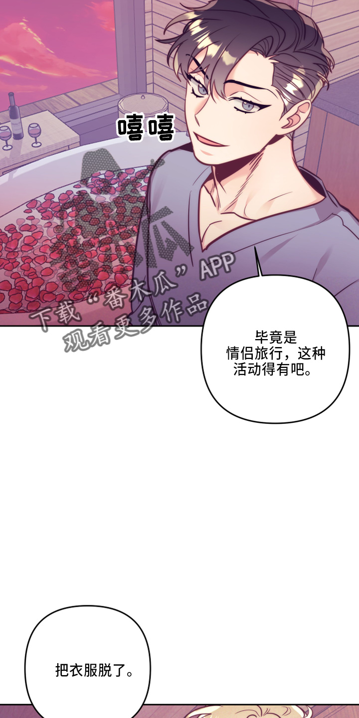 随行执事漫画,第143章：一起吗2图