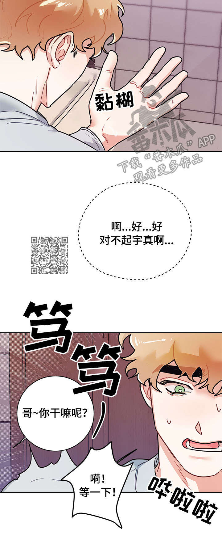 随行执事漫画,第14章：隐秘4图