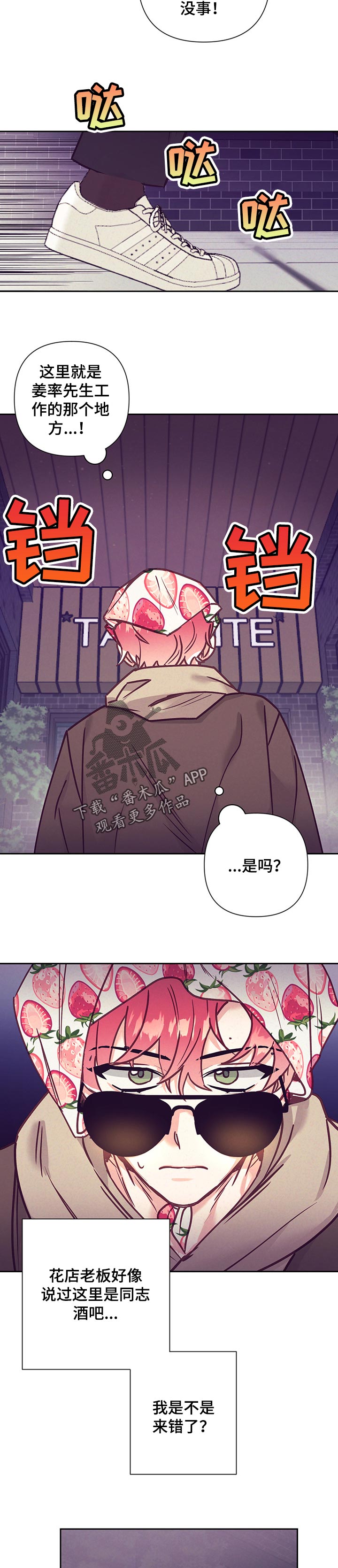 随行执事漫画,第93章：自来熟5图