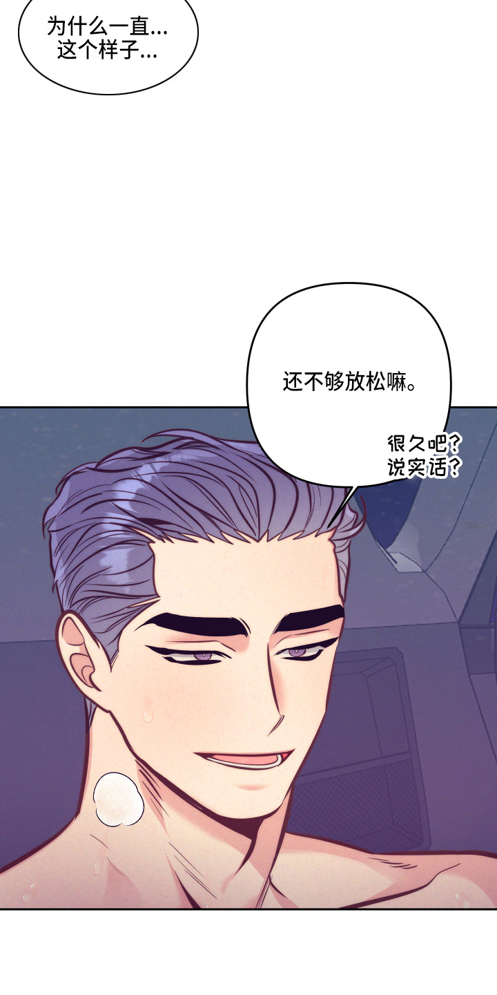 随行执事漫画,第141章：尴尬4图
