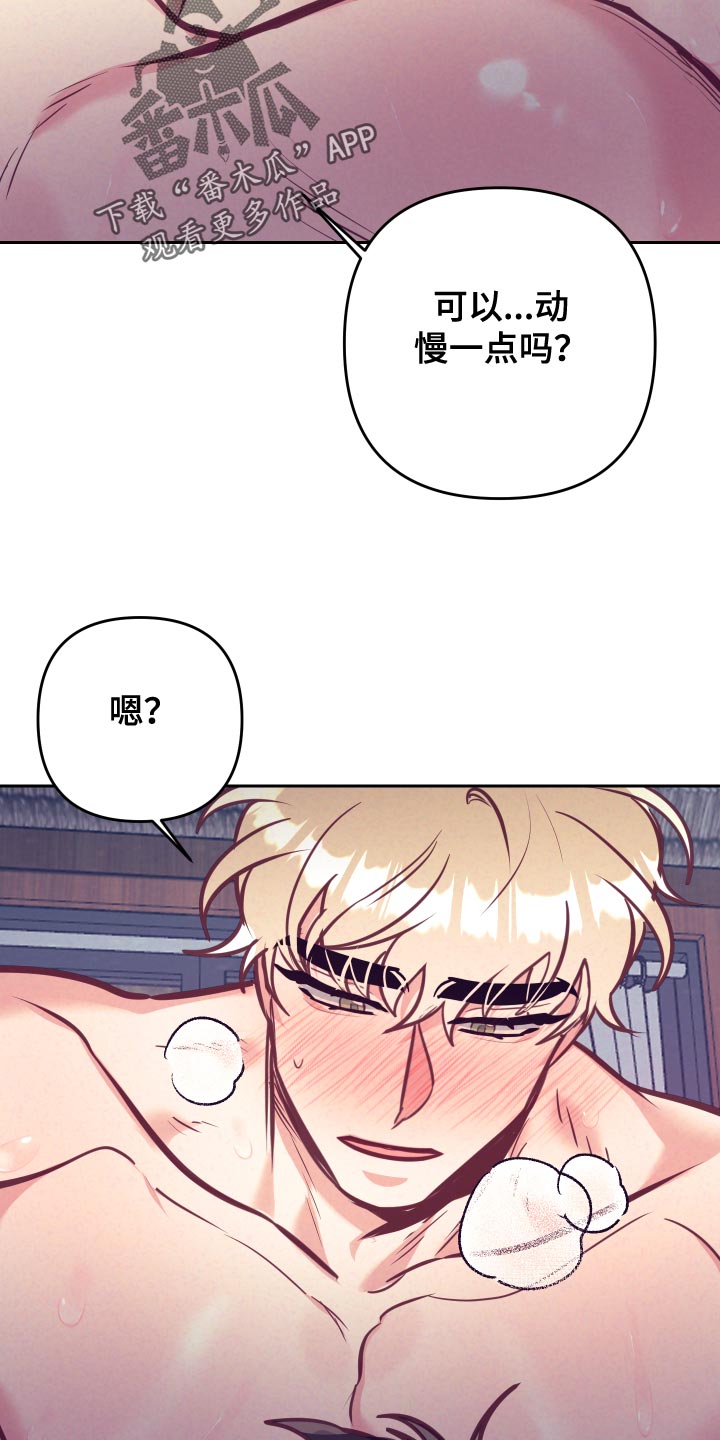 随行执事漫画,第133章：爱称4图