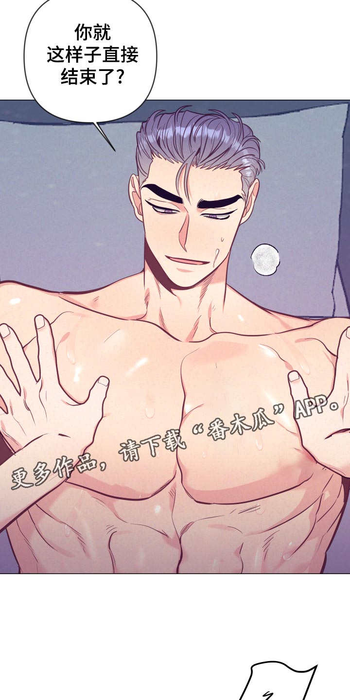 随行执事漫画,第129章：惩罚3图