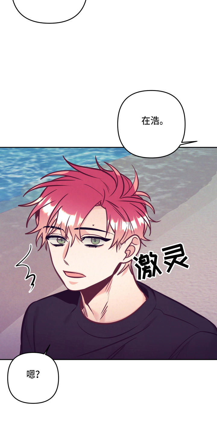 随行执事漫画,第137章：检查2图