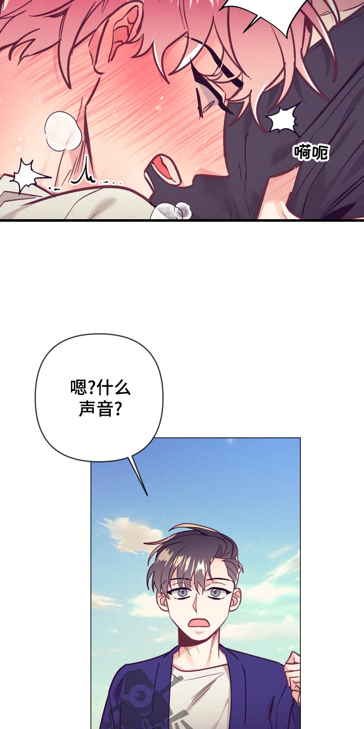随行执事漫画,第124章：惊险时刻5图
