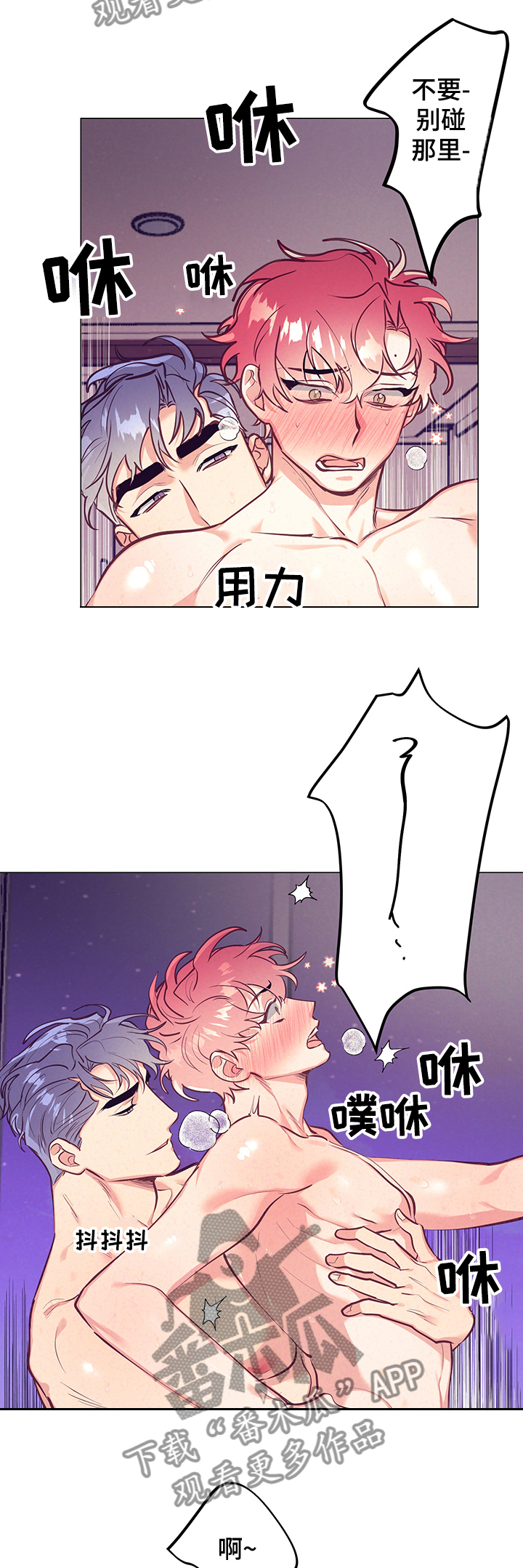 随行执事漫画,第104章：怪谁2图