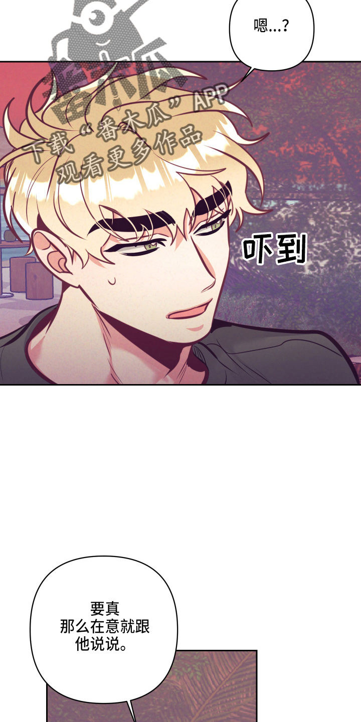 随行执事漫画,第135章：开解2图