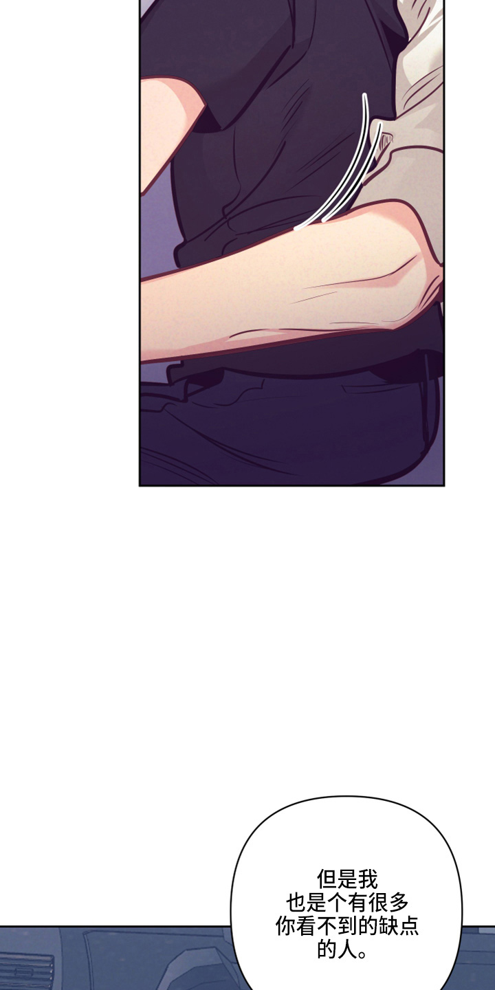 随行执事漫画,第138章：没关系2图