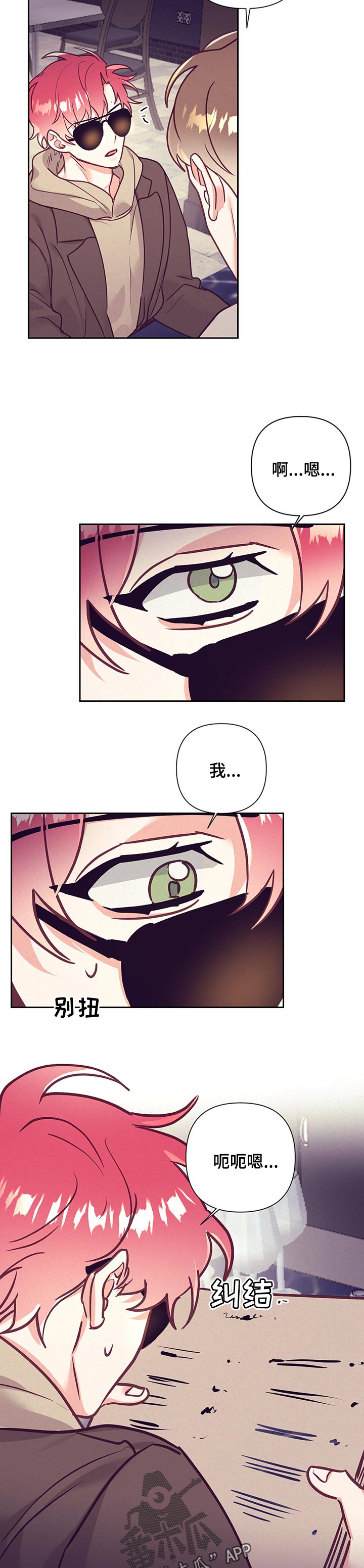 随行执事漫画,第94章：照顾对象4图