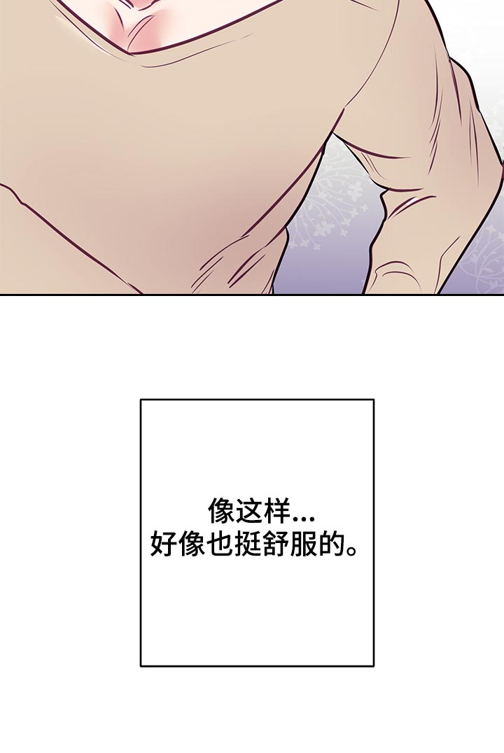 随行执事漫画,第39章：新体验4图
