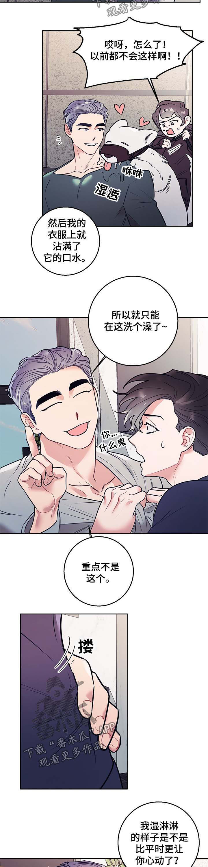 随行执事漫画,第21章：公主5图