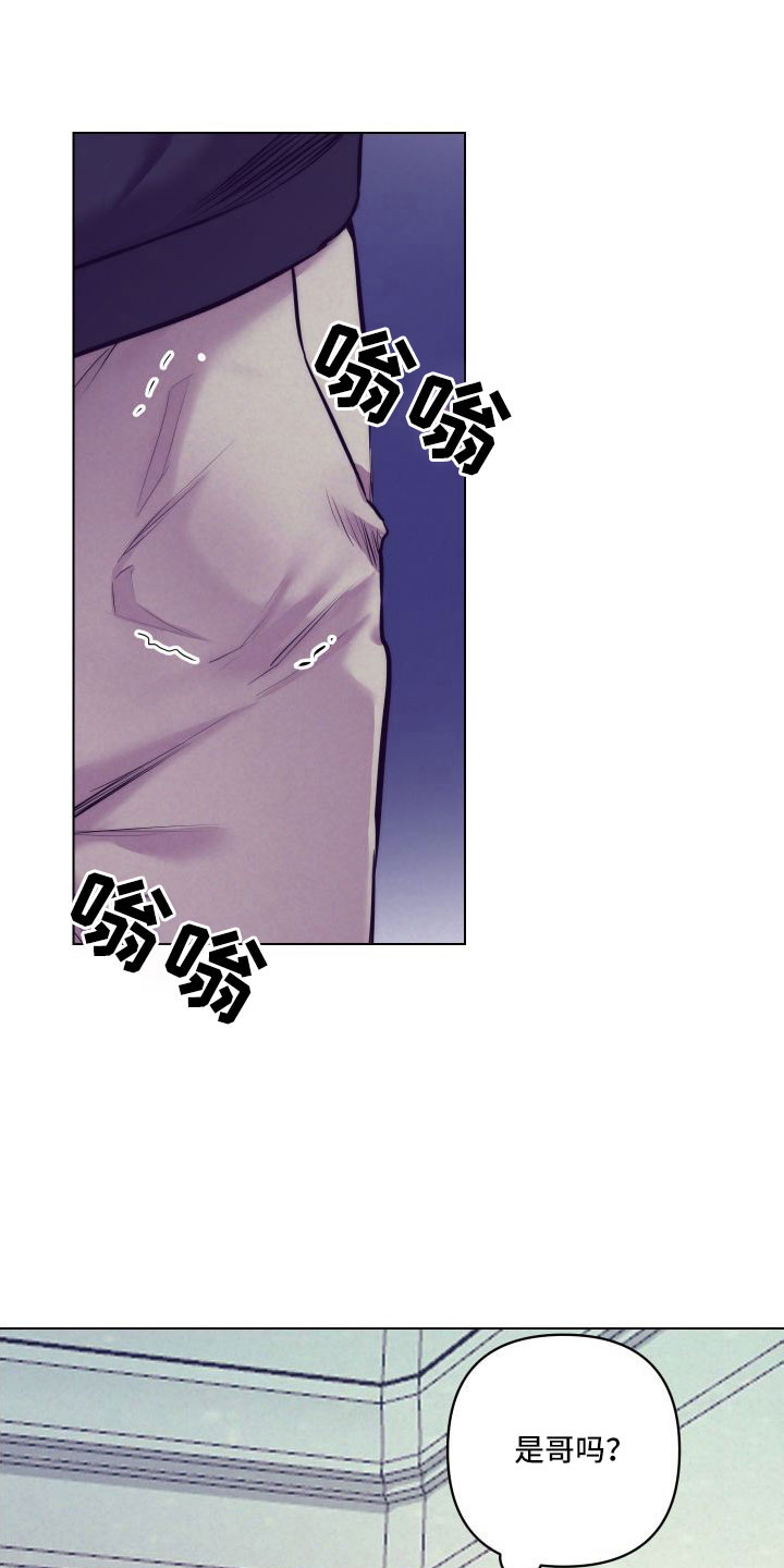 随行执事漫画,第147章：【番外】交往十年了2图