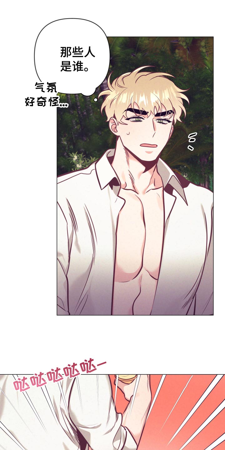 随行执事漫画,第127章：小麻烦4图