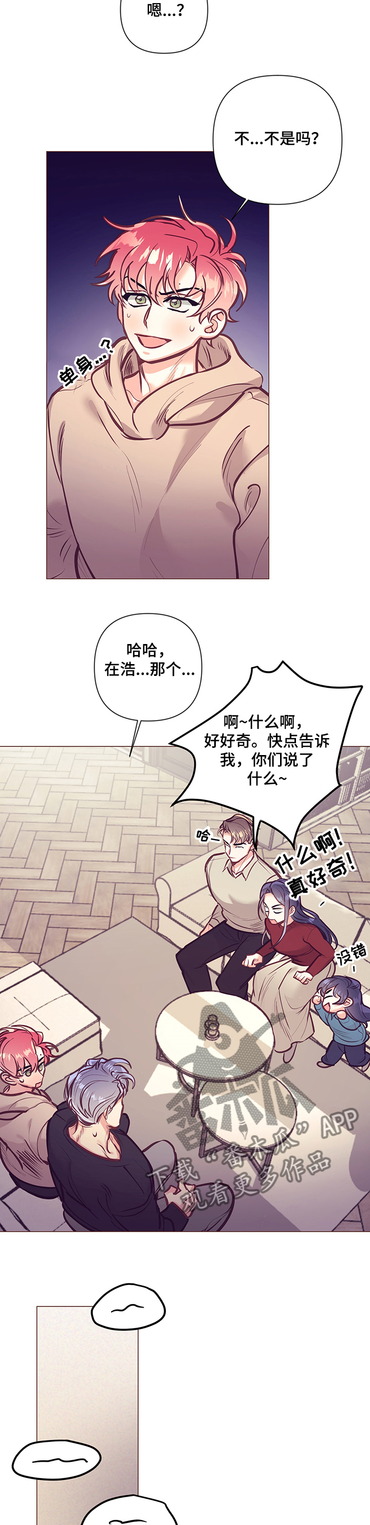 随行执事漫画,第108章：前妻3图