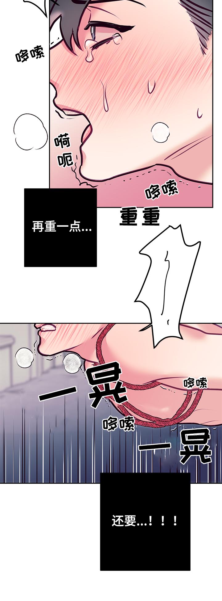 随行执事漫画,第39章：新体验4图