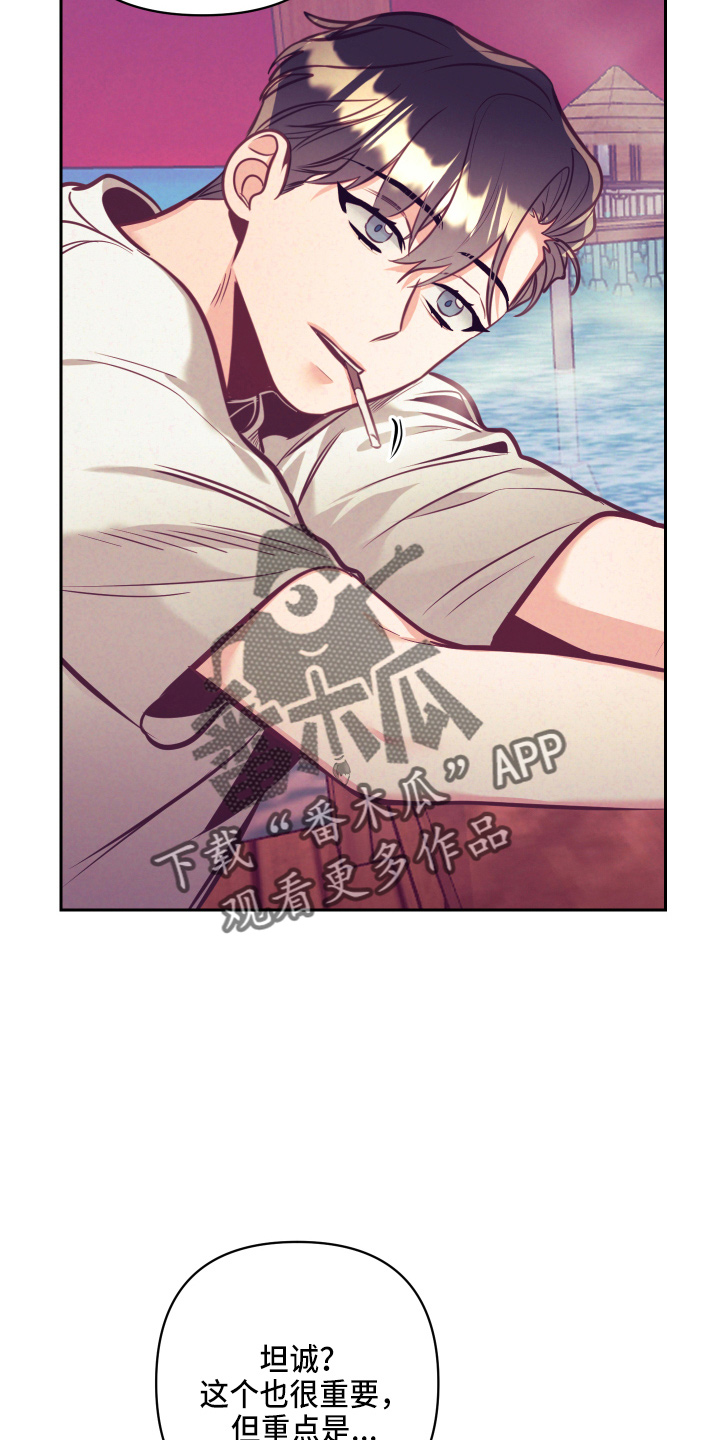 随行执事漫画,第136章：多聊聊2图