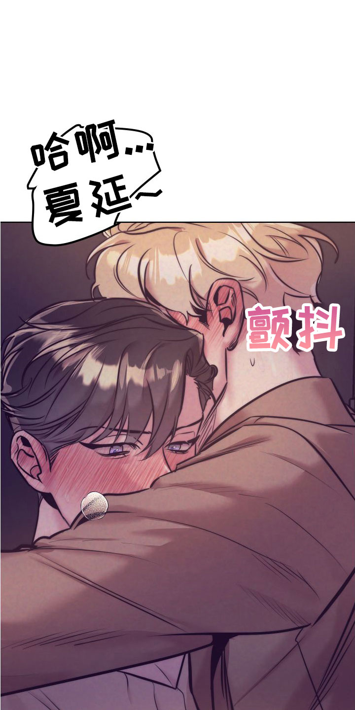 随行执事漫画,第149章：【番外】太犯规了1图