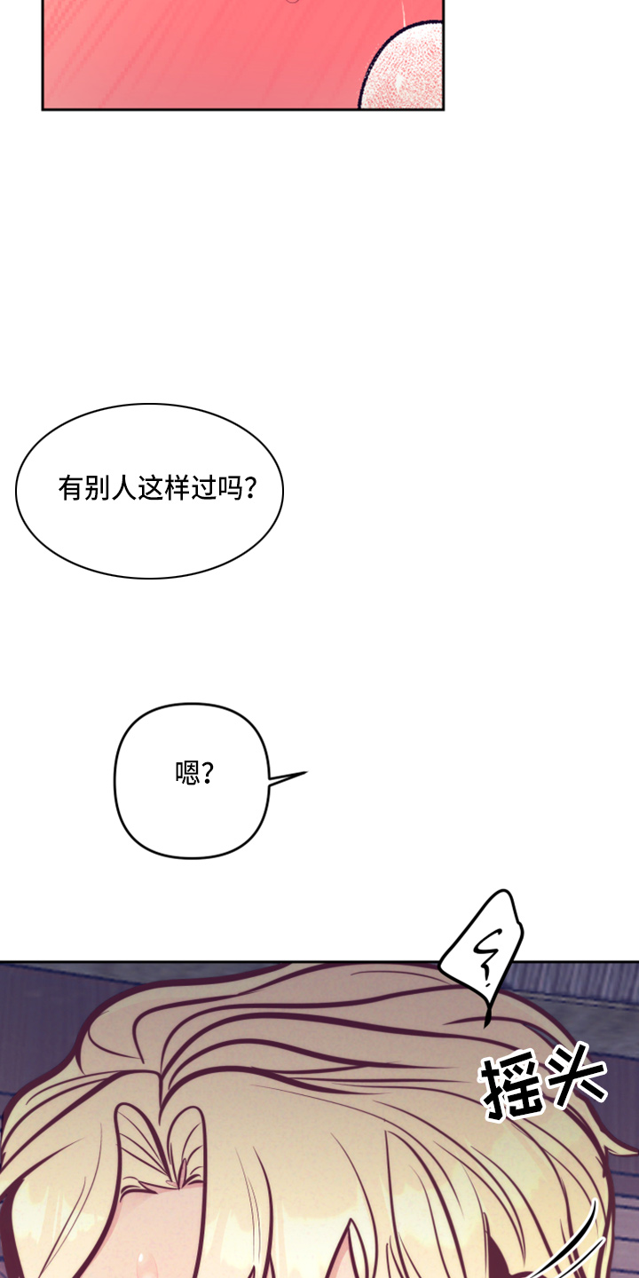 随行执事漫画,第142章：一见钟情3图
